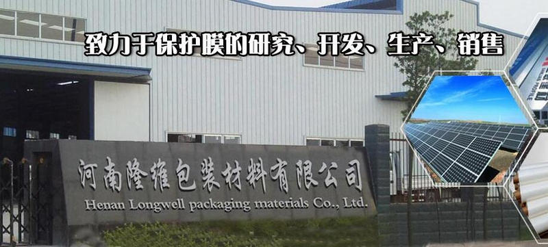 河南PE保護膜價格